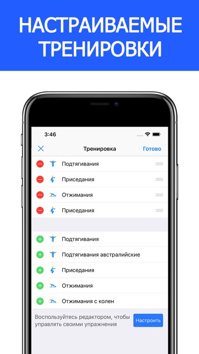Скриншот SOTKA: 100-дневный воркаут 3