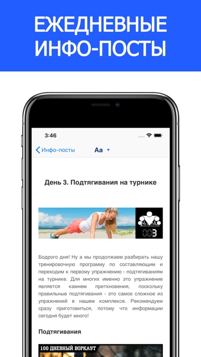 Скриншот SOTKA: 100-дневный воркаут 2