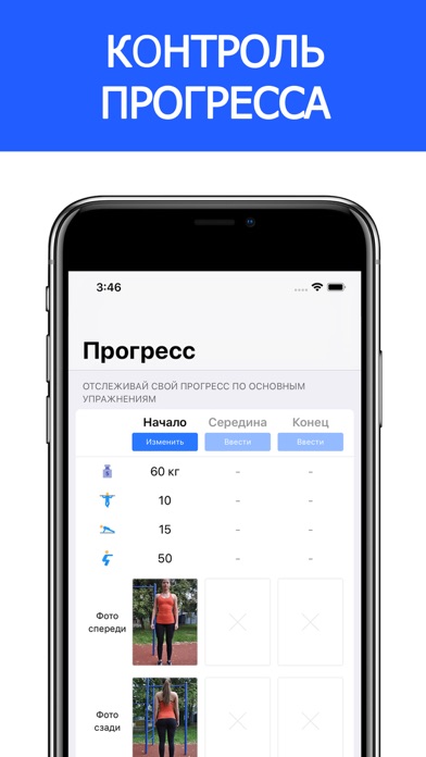 Скриншот SOTKA: 100-дневный воркаут 5